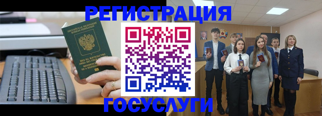 прописка гарантия в Белёве