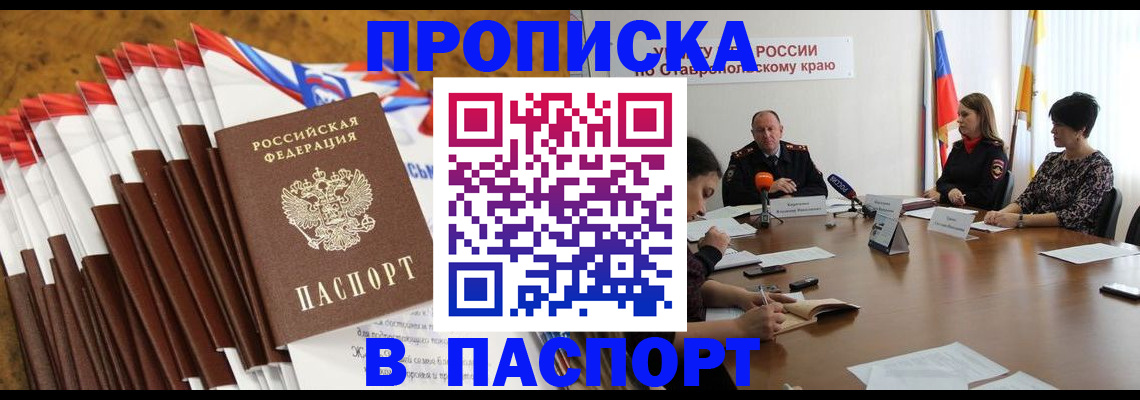 временная регистрация для всех в Белёве
