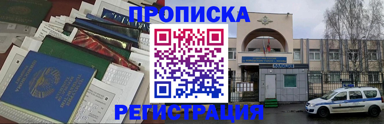 временная регистрация адрес в Белёве