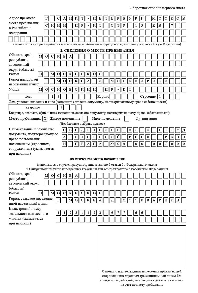 временная регистрация в Белёве временная регистрация в Белёве